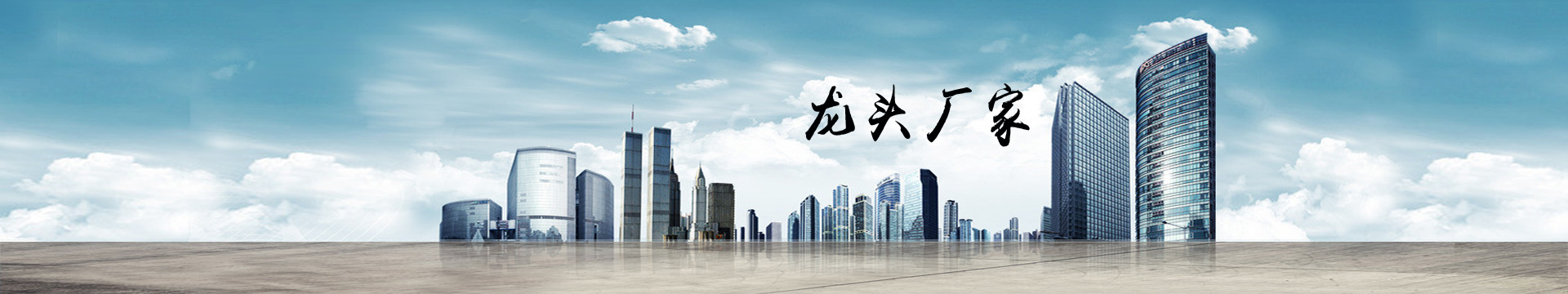 首頁(yè)banner1